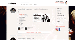 Desktop Screenshot of crowbar.jp