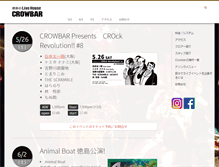 Tablet Screenshot of crowbar.jp